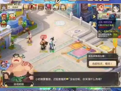 梦幻西游手游空间截图插图
