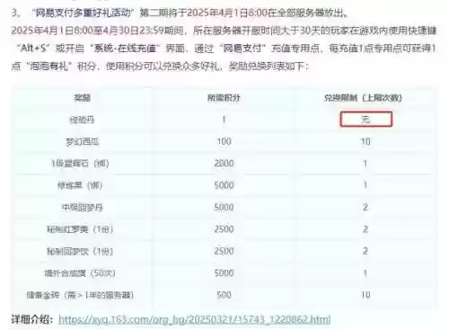 梦幻西游土豪刷经验插图1