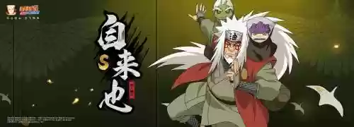 暗部自来也技能插图1