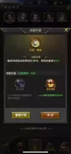 一刀传世技能选择插图