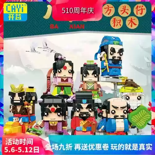 益智玩具八仙过海攻略插图