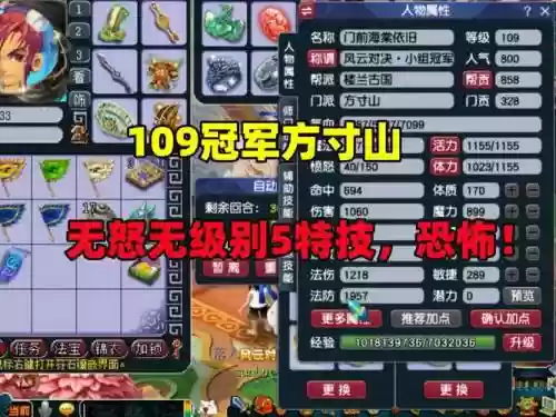 梦幻西游方寸上符文插图1