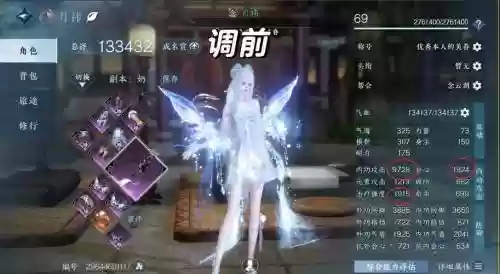2019逆水寒奶妈气盾装备插图