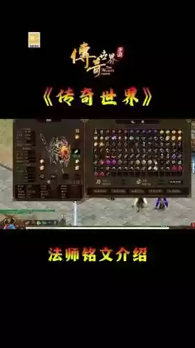 龙腾传世法师学什么技能插图