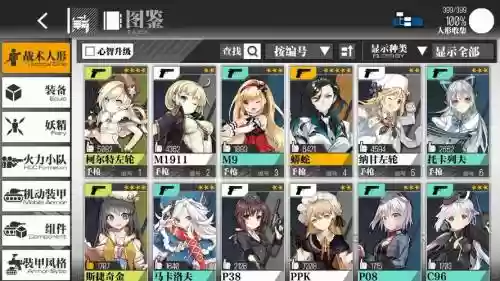 阵容少女前线插图