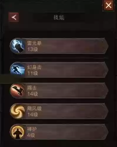 武僧狂击分身可以技能插图1