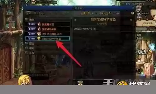 改版偷学技能任务多久插图