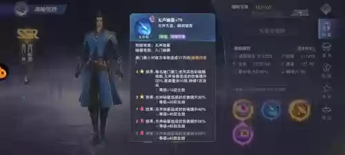 斗罗大陆手游幻彩唐门装备插图