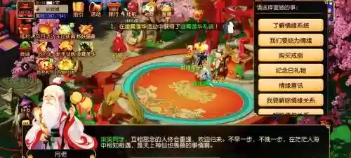 梦幻西游家宴怎么刷插图