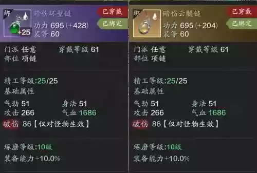 天刀1.8功力是个什么装备插图