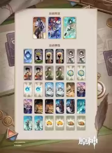 风神新手阵容插图1