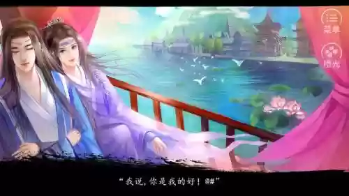 国贱顾挽之宇文墨攻略插图