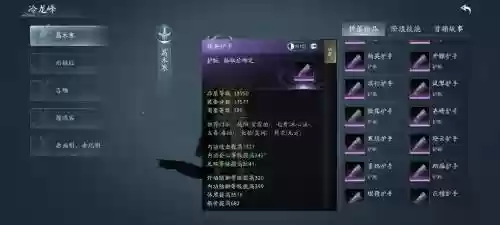 剑网3指尖江湖三词条装备插图