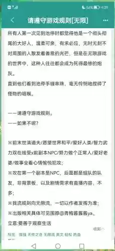 游戏攻略无限txt插图
