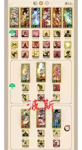 无名江湖阵容插图