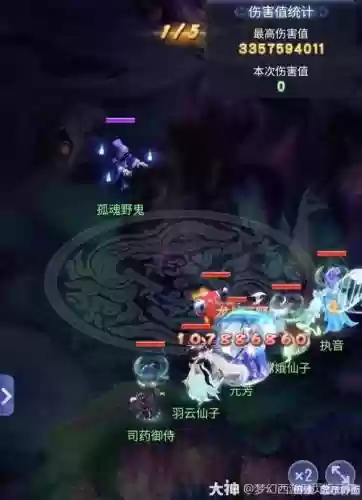 梦幻西游鬼混与撞击插图1