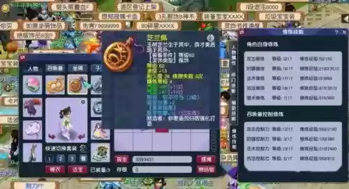 梦幻西游109折青梅插图1