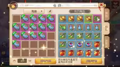 梦幻西游达人礼包插图