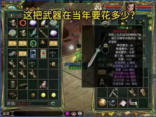 问道50的装备插图