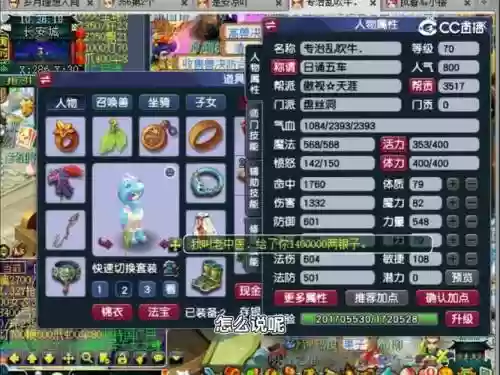 梦幻西游69盘丝能秒多少血6插图