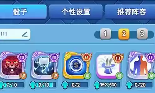 雷神大世界阵容搭配图片插图