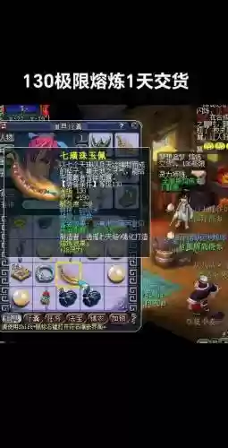 梦幻西游专注项链效果插图1