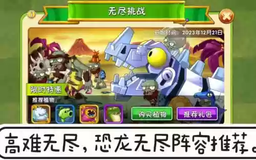 无尽阵容恐龙插图1