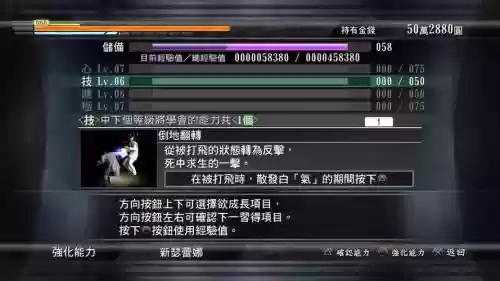 ps3如龙3攻略插图