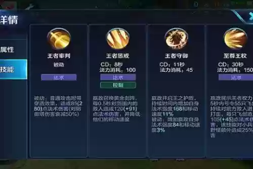 嬴政技能连招插图