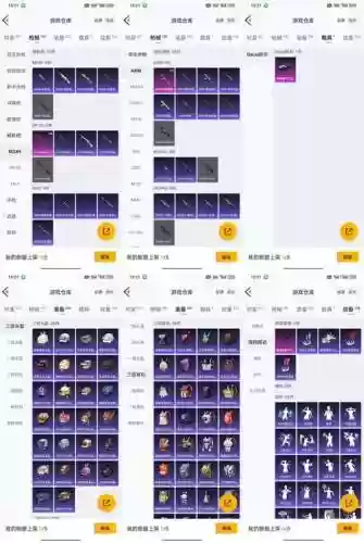 skyrim装备代码获取插图
