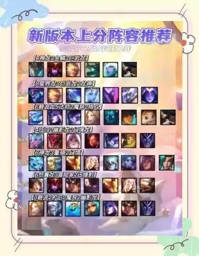隐秘之海阵容快乐阵容推荐插图