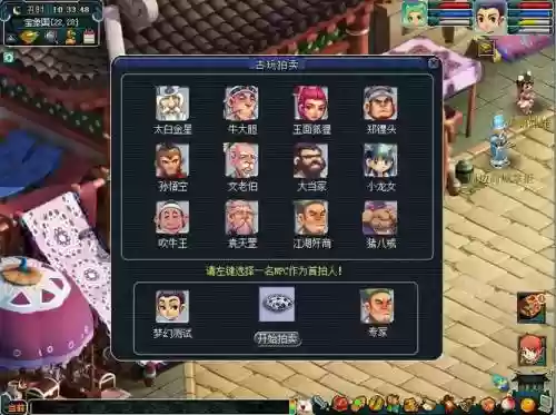 梦幻西游雇佣考古任务插图