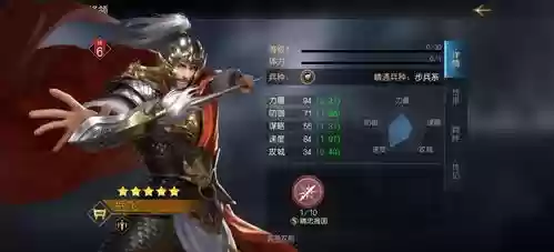 剑侠情缘攻略岳飞插图