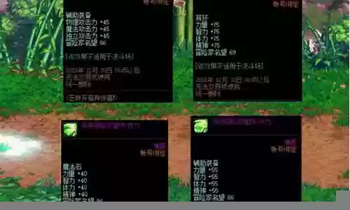 新手冒险家阵容装备搭配插图