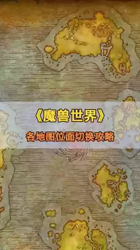 魔兽地图爵迹攻略插图1