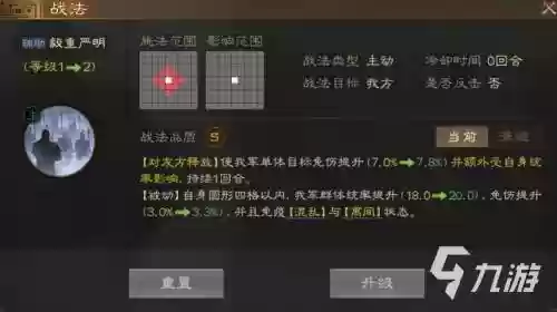 于禁通关阵容插图1
