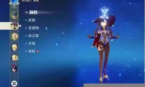 莫娜阵容搭配流浪者插图