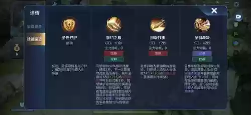 亚瑟配什么技能插图1
