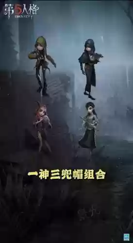 求生阵容推荐插图