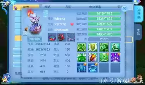 神武4技能暴力剑气宝宝插图
