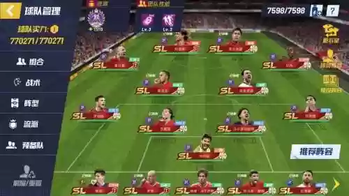 11.7阵容图插图