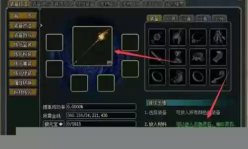 问道男性装备改女性插图