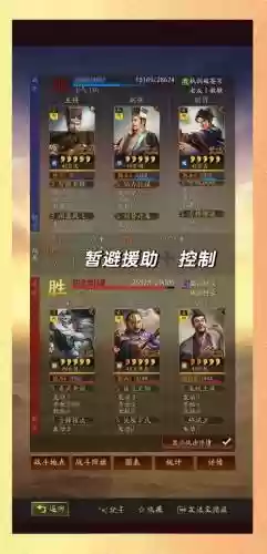 武臣阵容插图1
