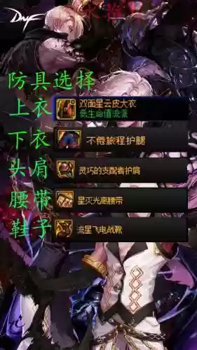 dnf小号搬砖带什么装备插图1