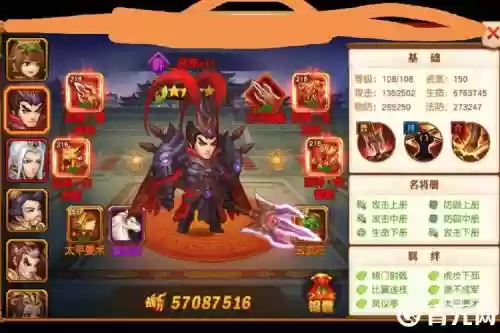 三国杀名将传技能能否暴击插图