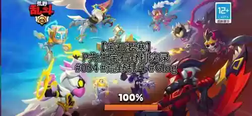 宝石要塞阵容插图