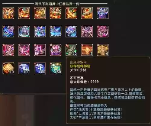 梦三国新出的装备方案怎么弄插图