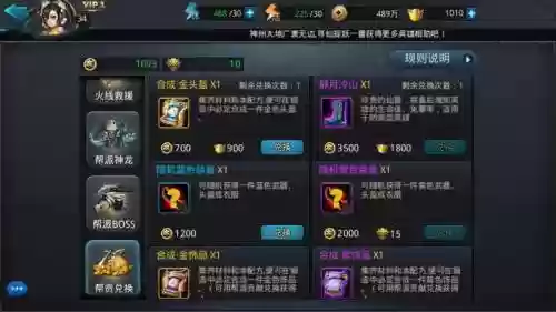 乱斗西游金色装备合成技巧插图1