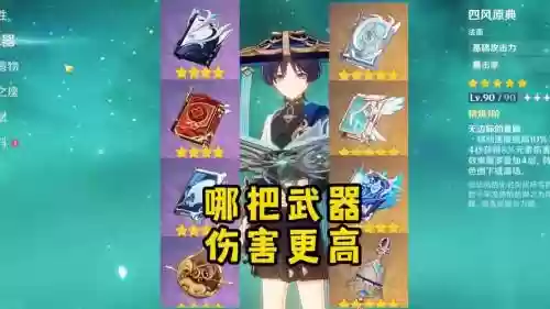 散人传说元神装备可以出售吗插图1