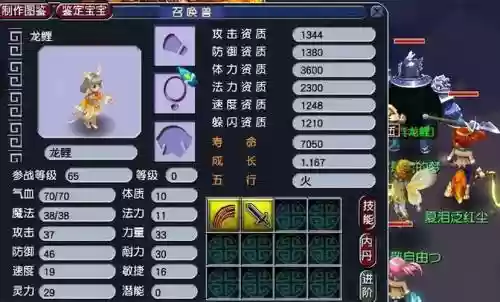 梦幻西游手游55攻宠插图